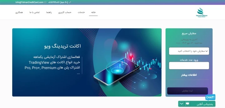 خرید آنلاین از سایت خارجی با تهران کردیت کارت