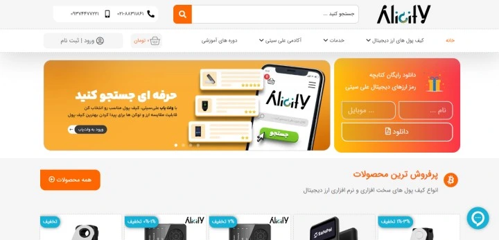 خرید از خارج کشور با علی سیتی