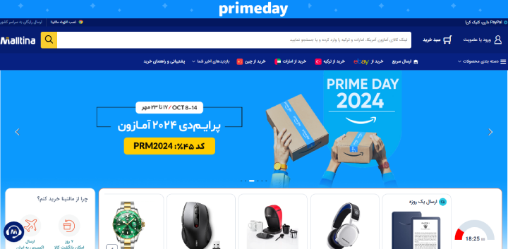 خرید انلاین از سایت خارجی