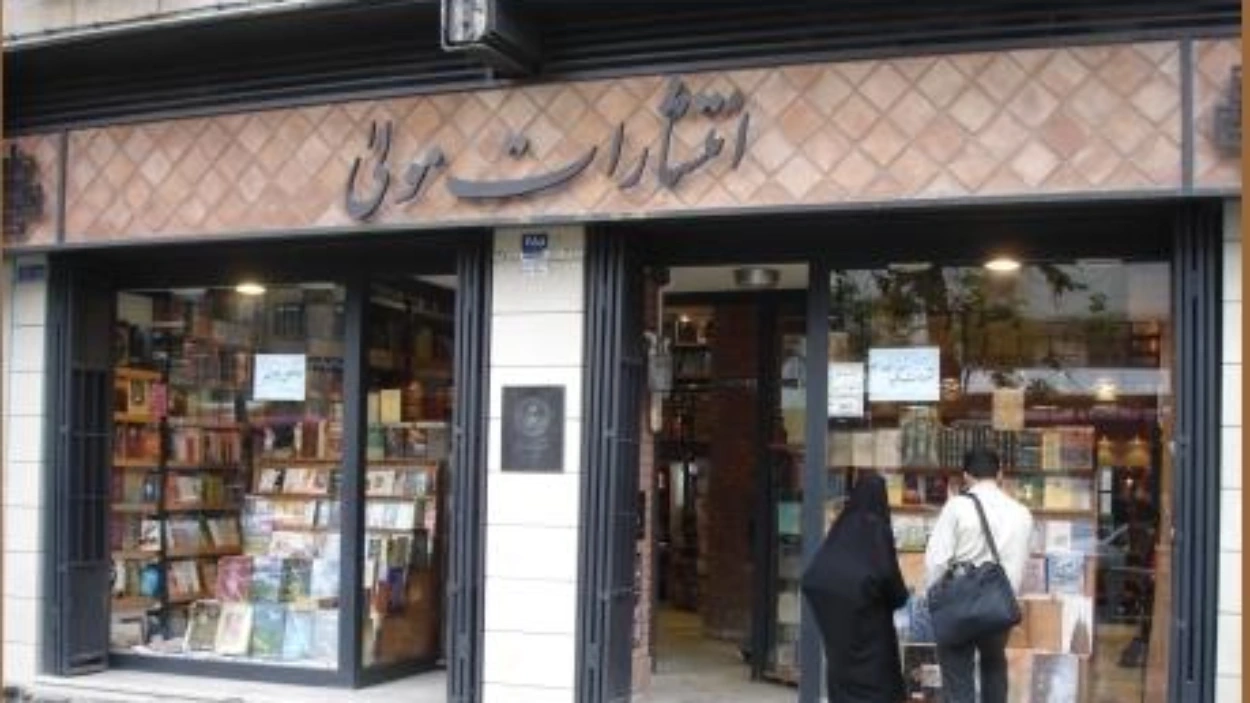 کتاب فروشی مولی