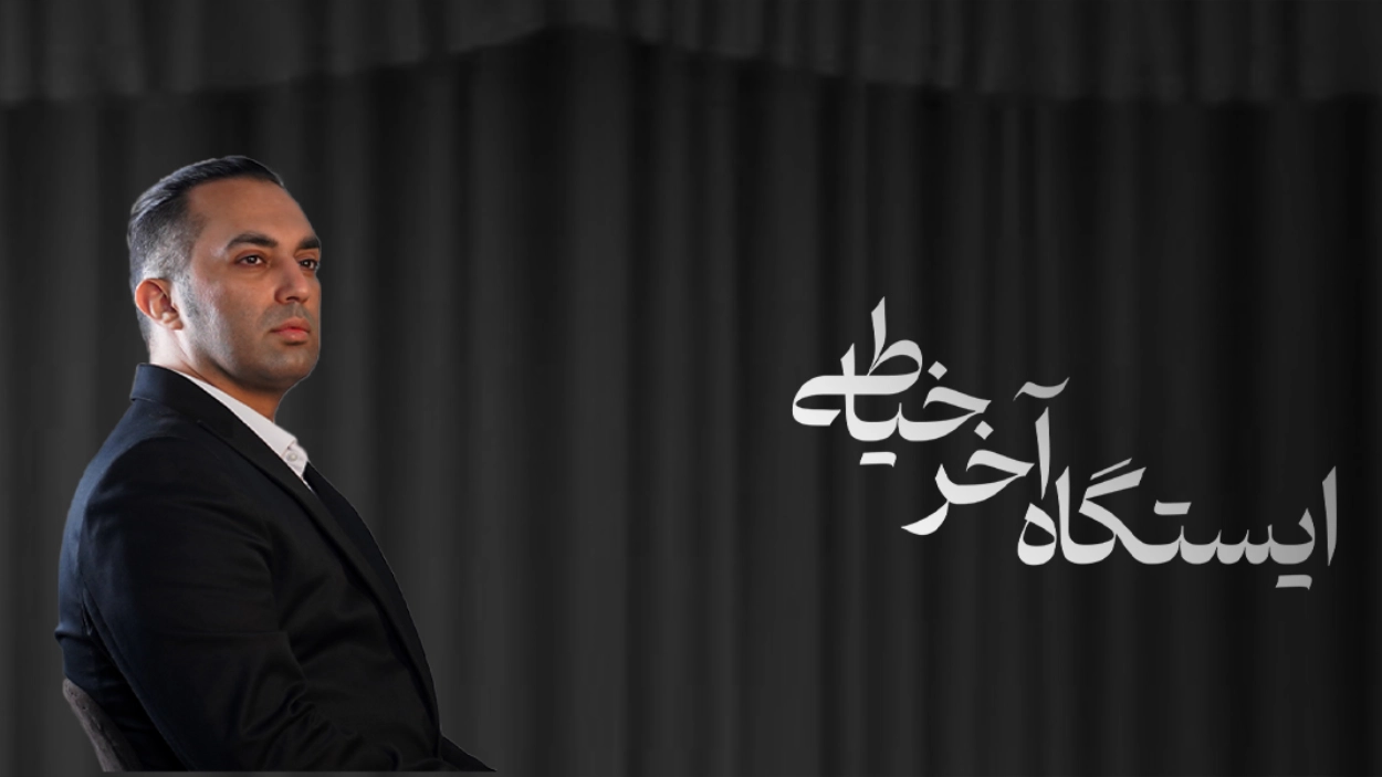 آموزشگاه خیاطی خسروی