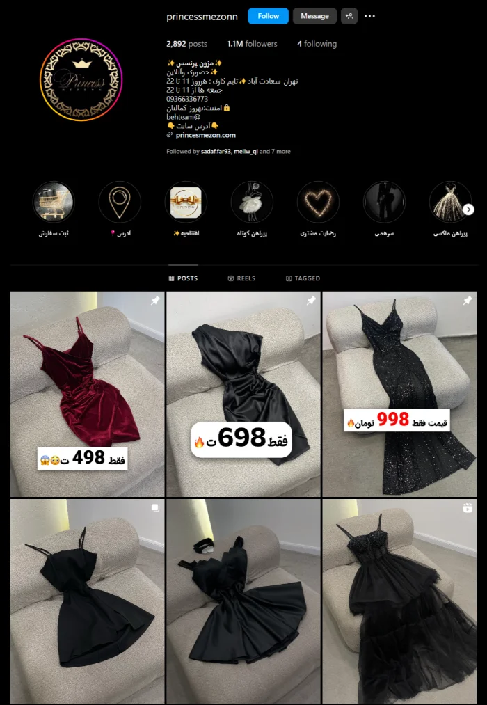 مزون لباس مجلسی زنانه پرنسس