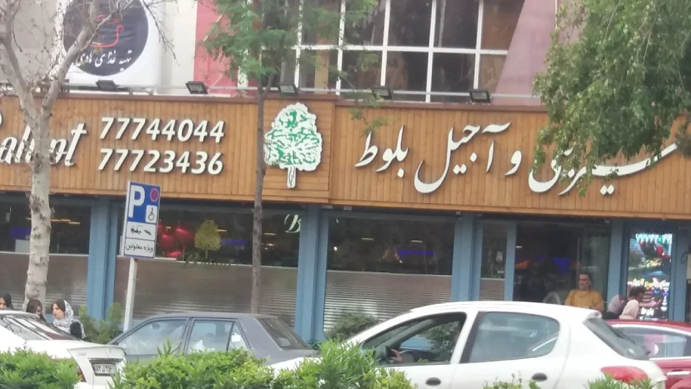 قنادی بلوط؛ شیرینیفروشی محبوب قدیمی