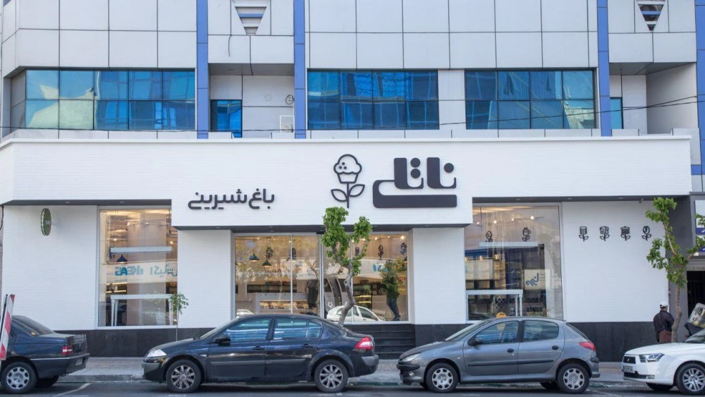 ناتلی؛ بهترین قنادی های شرق تهران