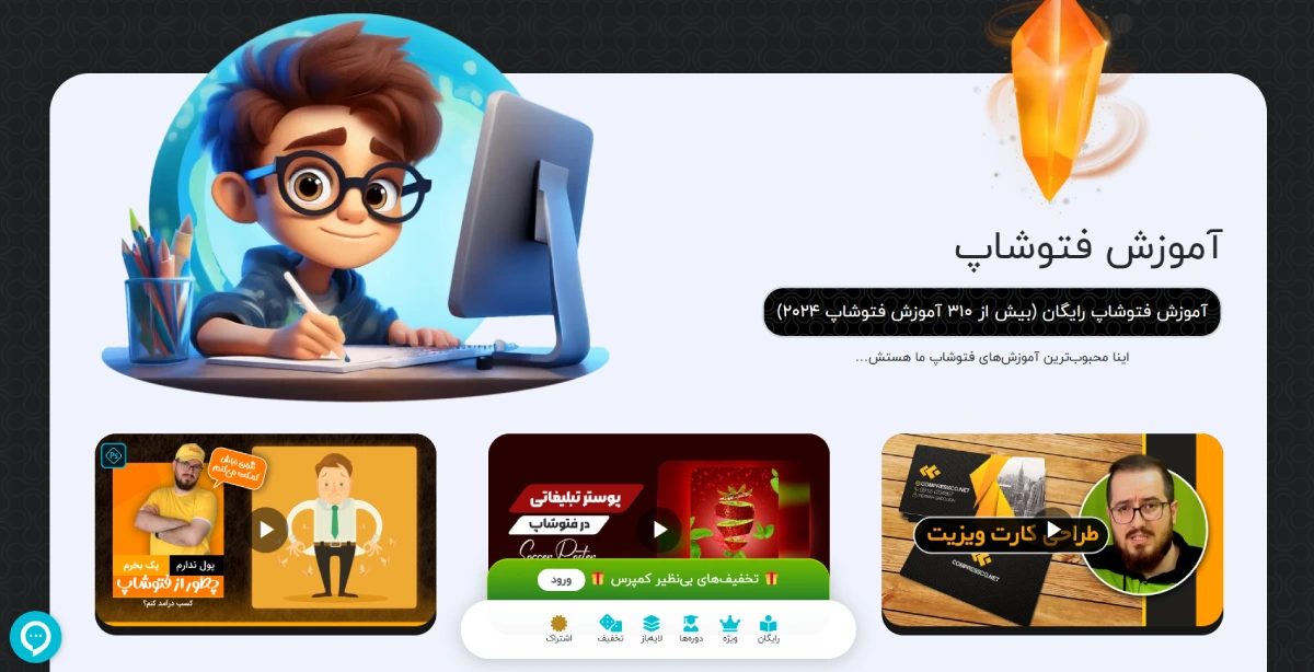 دوره فتوشاپ کمپرس
